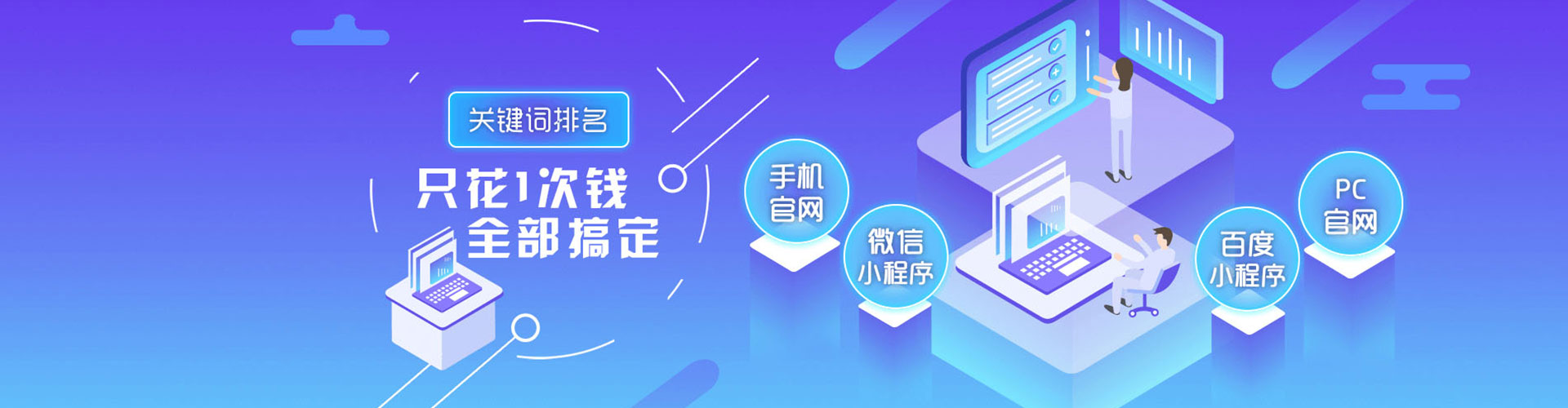 泰来百度广告竞价